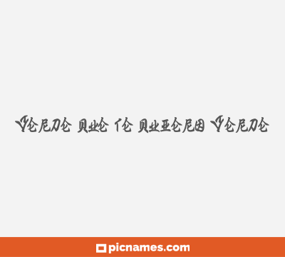 Verde que te quiero verde